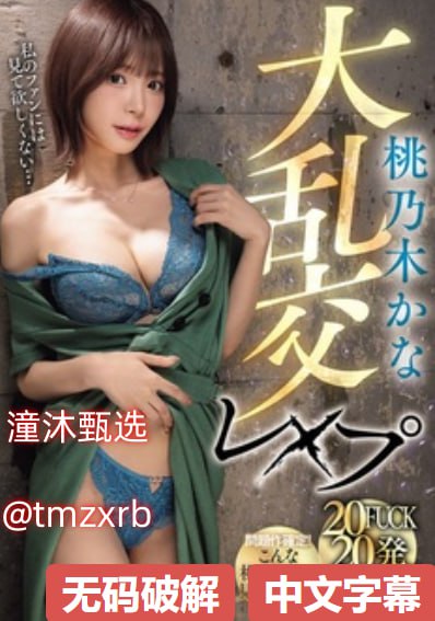 欧美射精xxx,メイリン モデルコレクション メ,观看免费无删减完整版